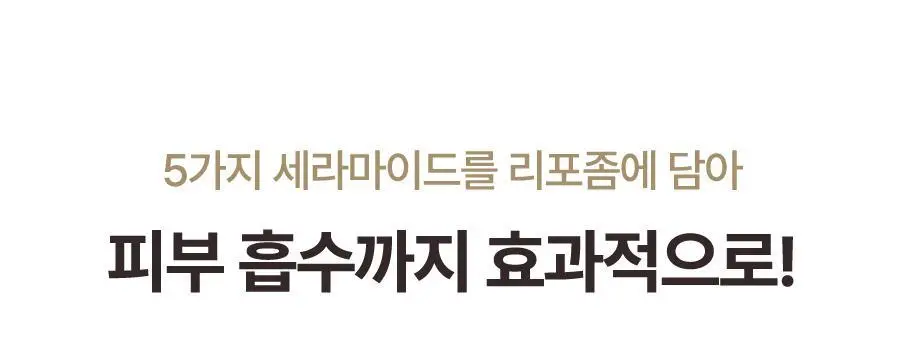 [NEW] 토리든 솔리드인 포맨 세라마이드 보습 올인원 200g 기획 (+올인원 20g) 상세페이지 15